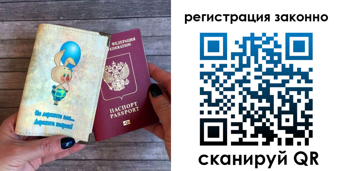 временная регистрация в Кизеле